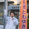 朝の街頭演説（2011.1.11)