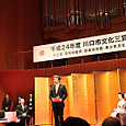 川口市文化三賞表彰式（2012.10.20）