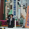 蓮沼交差点で朝の街頭演説（2010.4～）