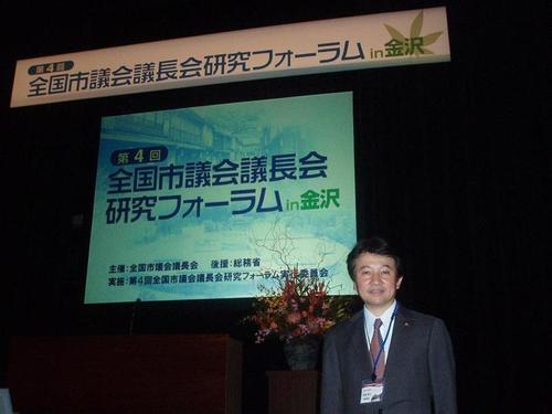 全国議長会研究フォーラム（2009.10.22）