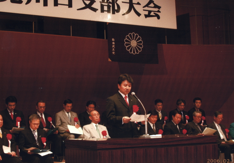 自民党支部大会