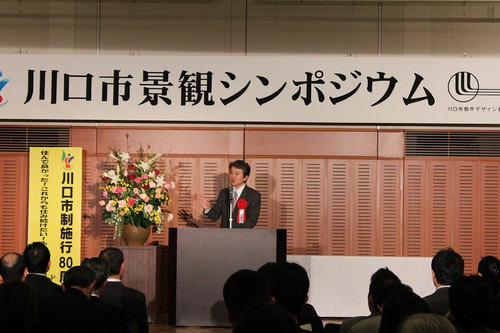 川口市景観シンポジウム（2013.3.1）