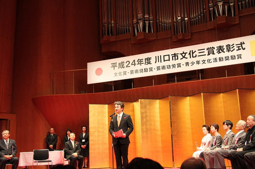 川口市文化三賞表彰式（2012.10.20）