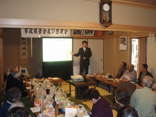 市政報告会ｉｎ下宿地区2008.3.16