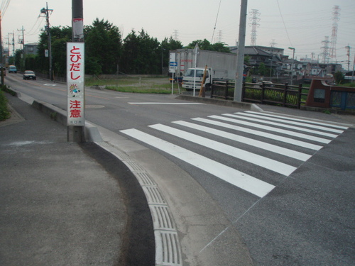 新堀の沖田橋の横断歩道設置