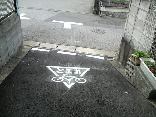 赤井３丁目変則十字路の安全対策