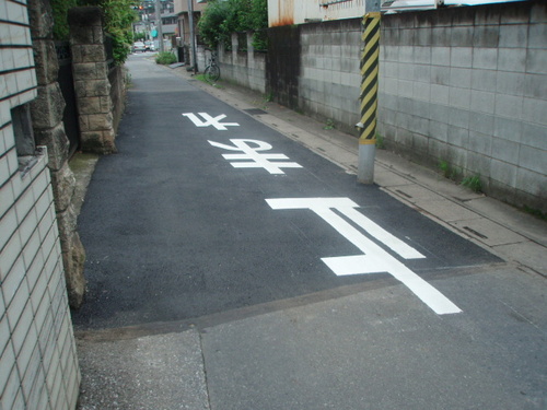 道路補修（東本郷８３０地先）